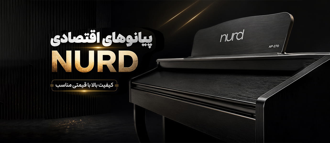 پیانو های اقصادی NURD