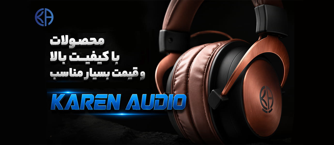 کارن آدیو