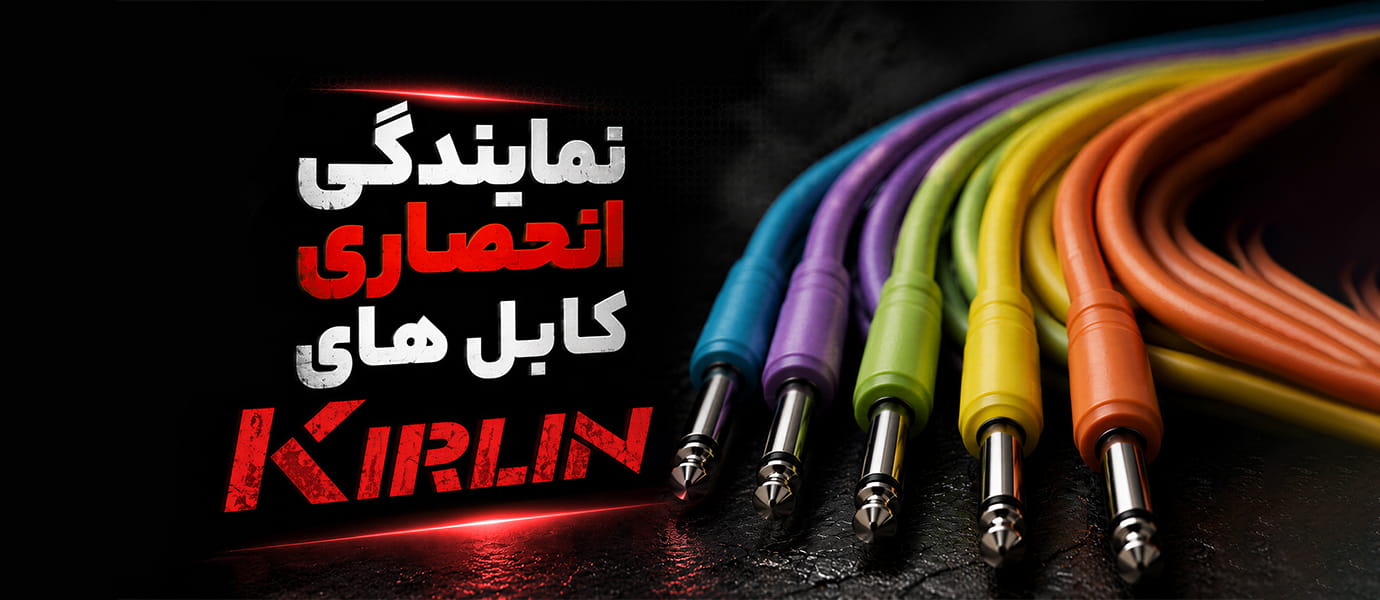 نمایندگی انحصاری Kirlin